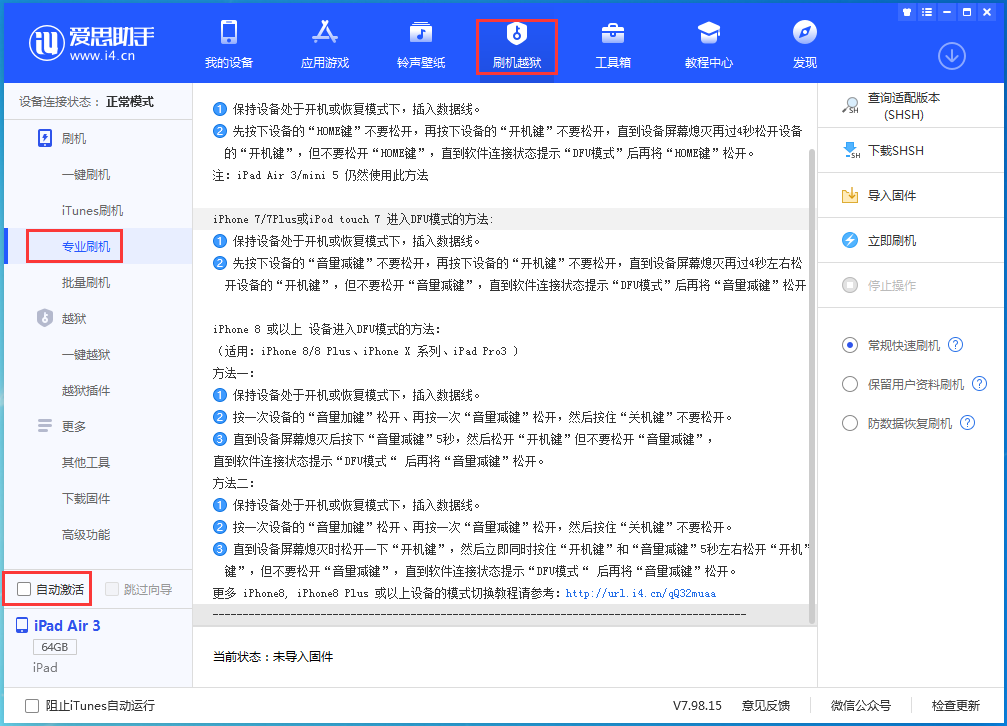 普兰苹果手机维修分享iOS 14.5 测试版_iOS 14.5 测试版一键刷机教程 