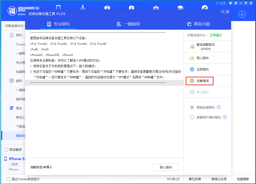 普兰苹果手机维修分享iOS 12.4.9正式版_iOS 12.4.9 正式版一键刷机教程 