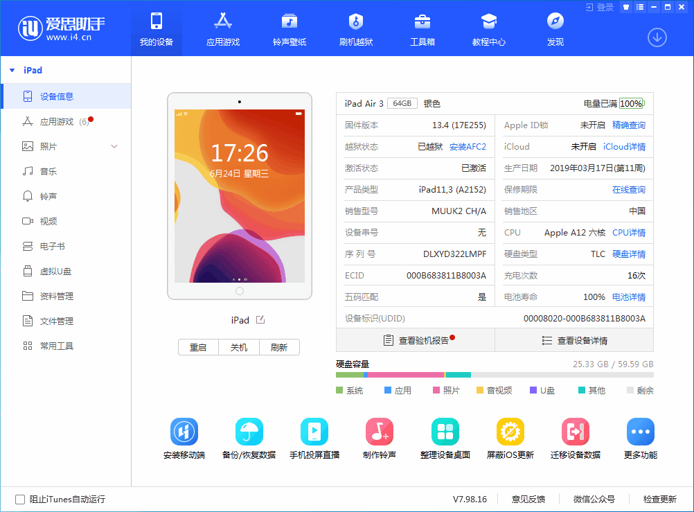 普兰苹果手机维修分享iOS 14 测试版_iOS 14 测试版一键刷机教程 