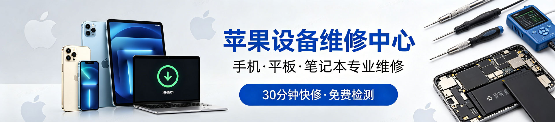 普兰苹果手机维修服务地址查询